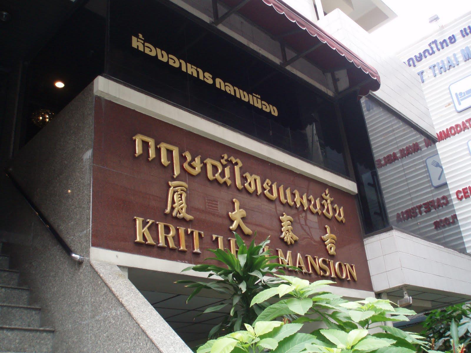 Kritthai Residence Bangkok Exteriör bild